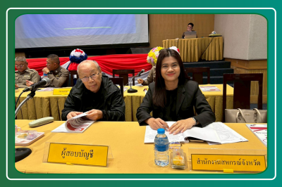 ประชุมใหญ่สามัญประจำปี 2568 ... พารามิเตอร์รูปภาพ 1